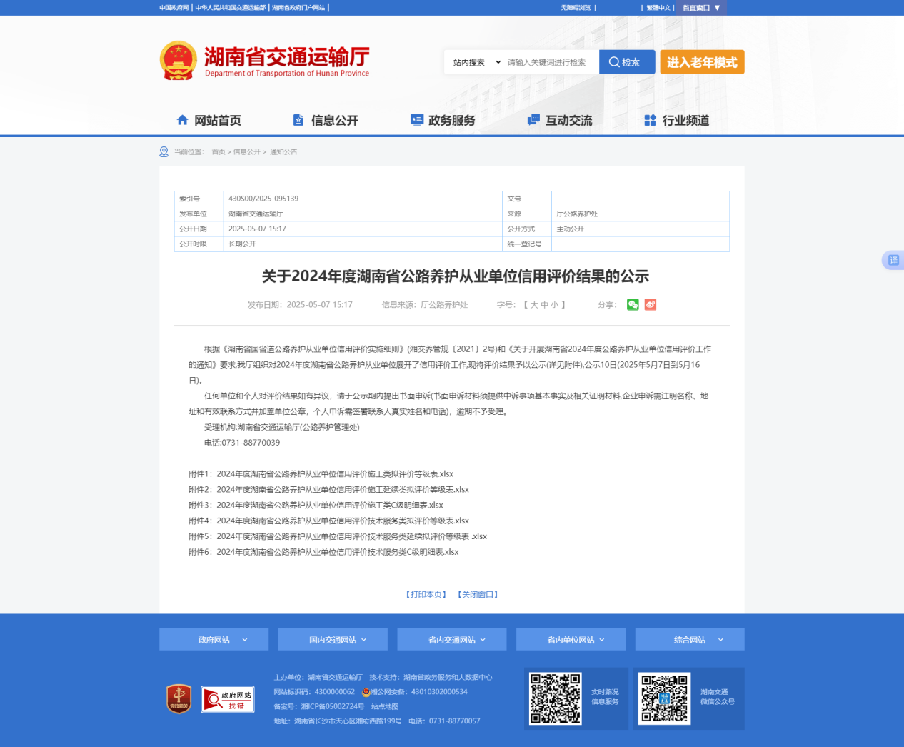 WPS图片(1).png