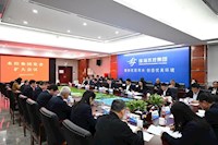 珠海水控集团认真传达学习贯彻市委九届十次全会精神